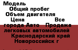  › Модель ­ Mercedes-Benz S-Class › Общий пробег ­ 115 000 › Объем двигателя ­ 299 › Цена ­ 1 000 000 - Все города Авто » Продажа легковых автомобилей   . Краснодарский край,Новороссийск г.